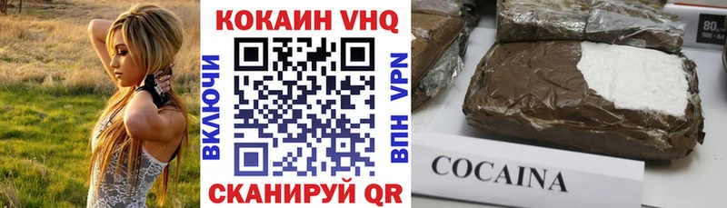 Cocaine Fish Scale  наркотики  Иннополис 