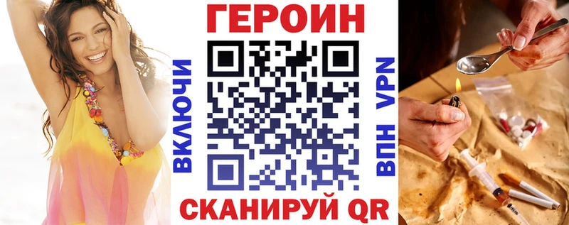 ГЕРОИН герыч  OMG онион  Иннополис 