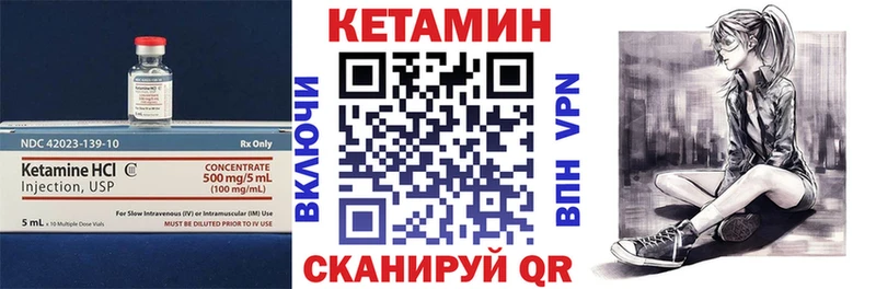 КЕТАМИН ketamine  Иннополис 
