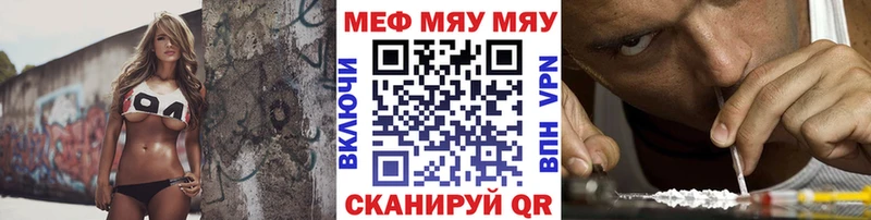 Мефедрон мука Иннополис