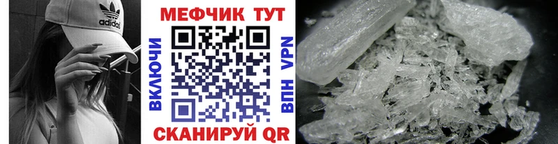 МЕФ мяу мяу  хочу   Иннополис 