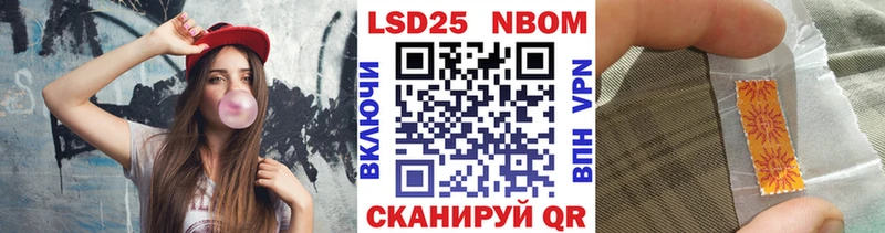 Марки N-bome 1500мкг Иннополис